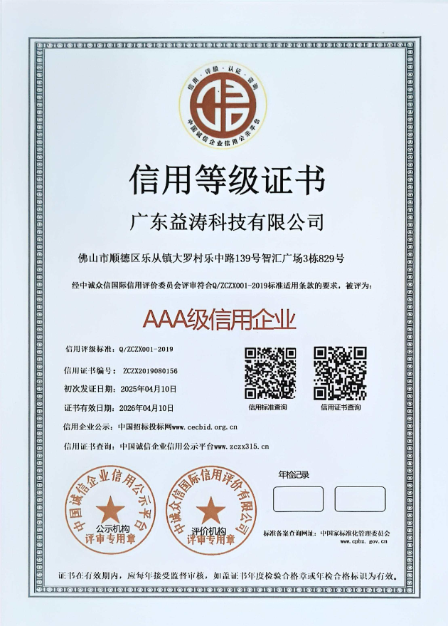 柞水荣誉证书