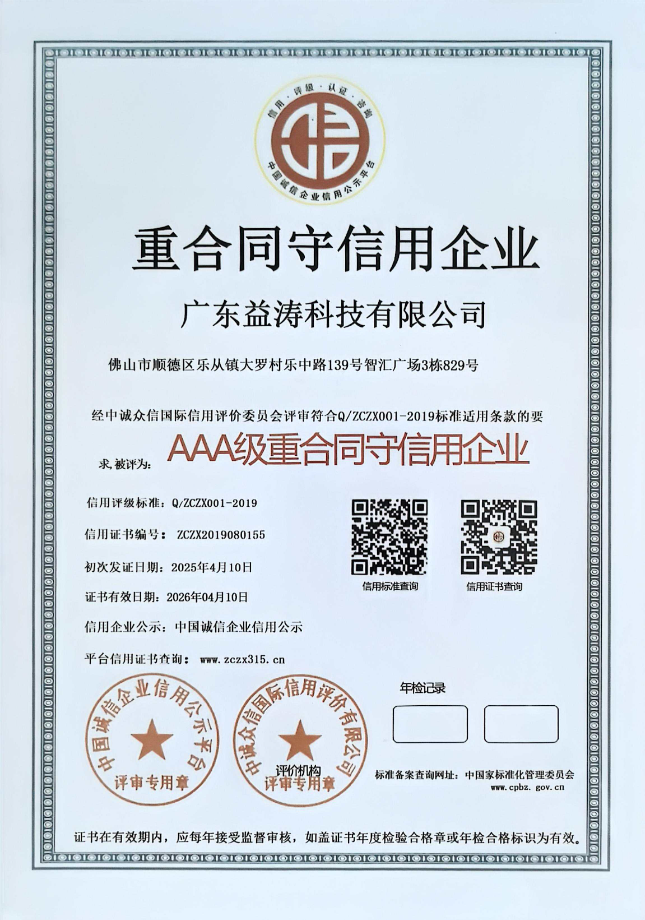 柞水荣誉证书