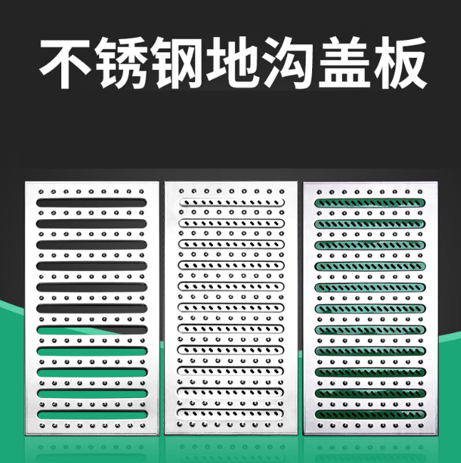 柞水不锈钢沟盖板展示